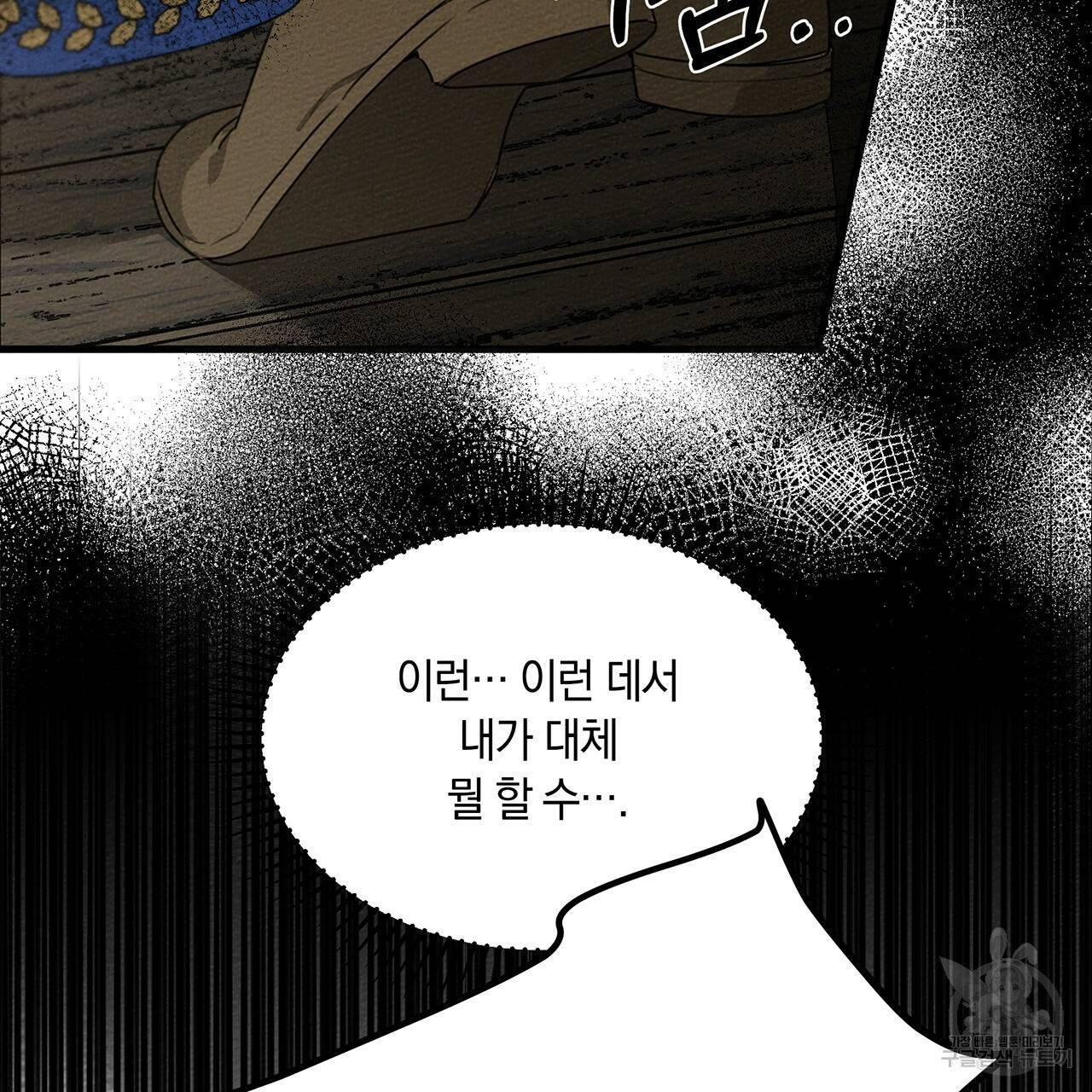상수리나무 아래 39화 26