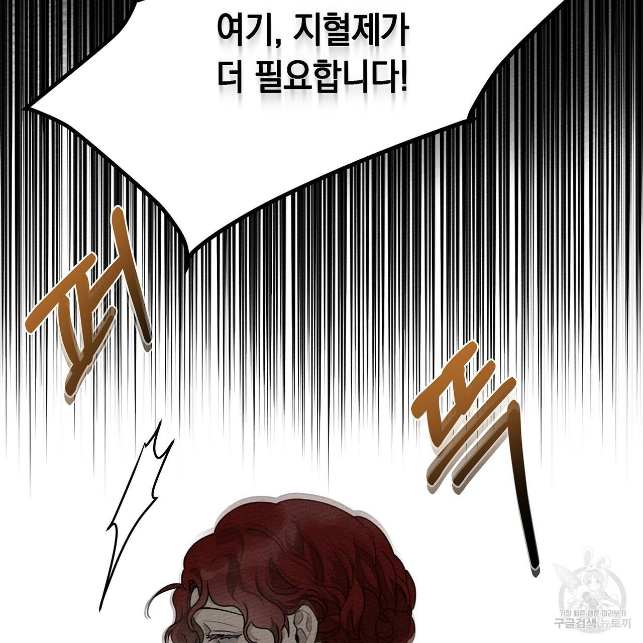 상수리나무 아래 39화 27