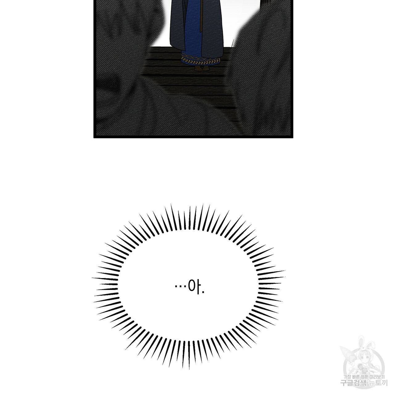 상수리나무 아래 39화 31