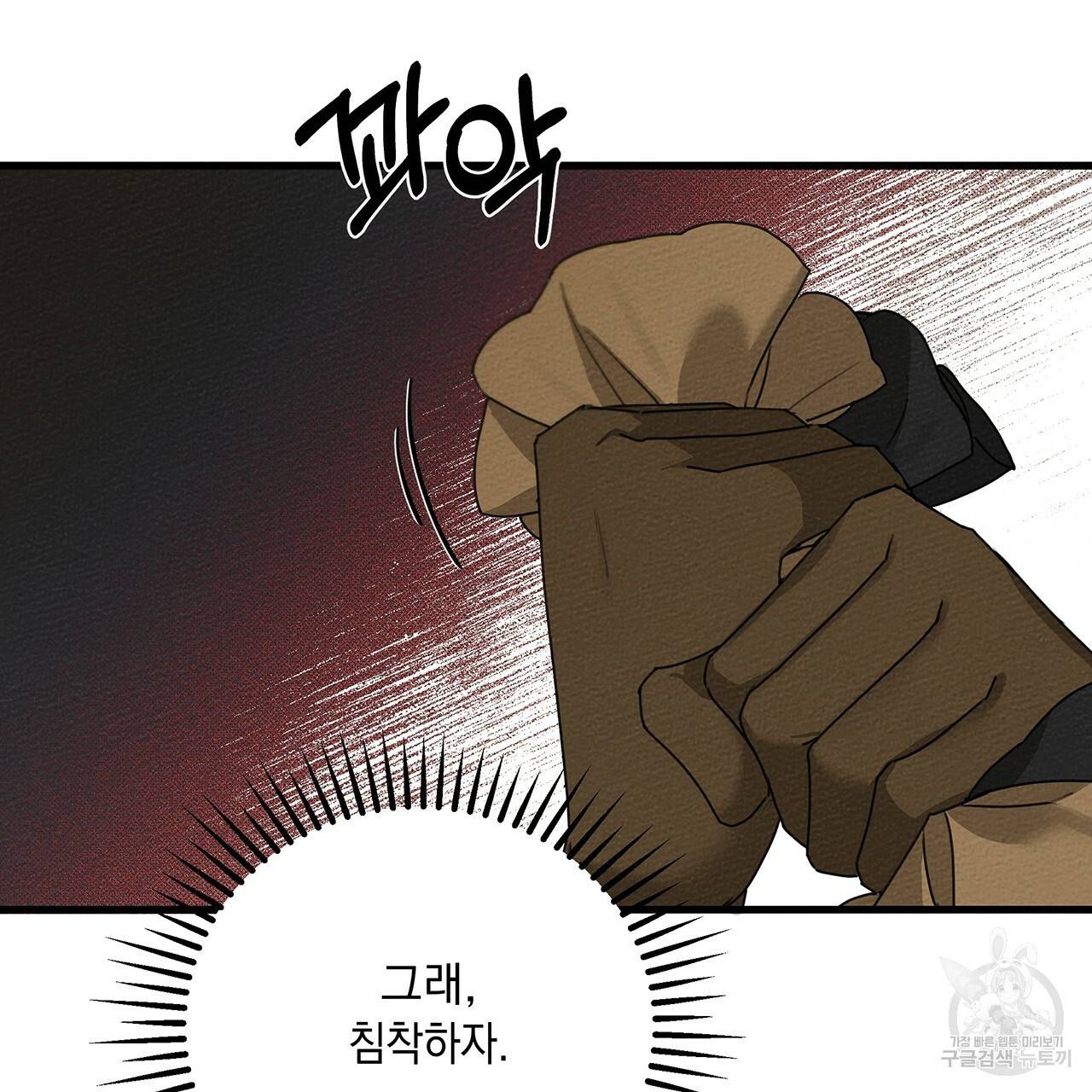 상수리나무 아래 39화 32