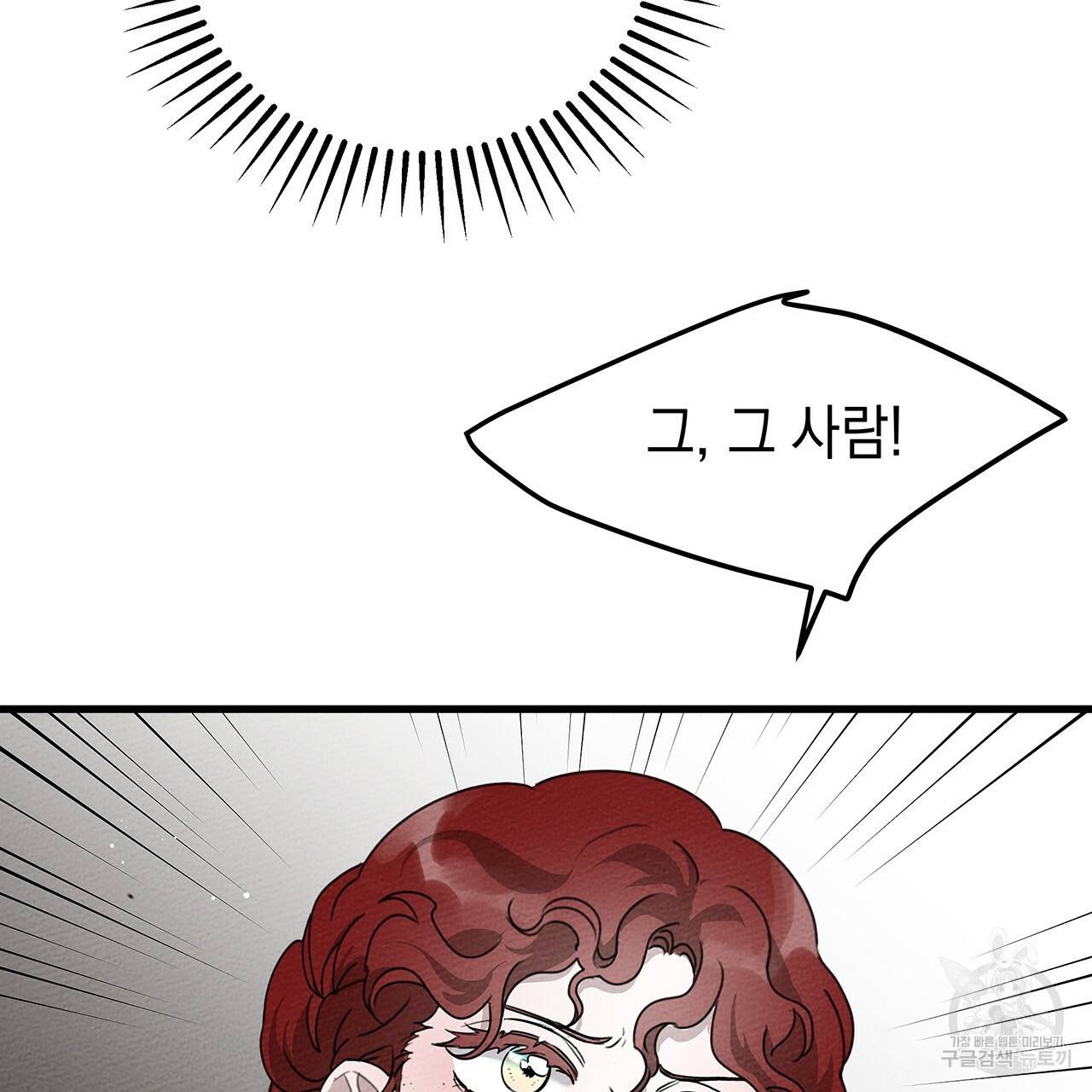 상수리나무 아래 39화 33