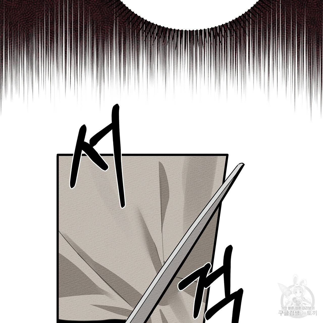 상수리나무 아래 39화 36