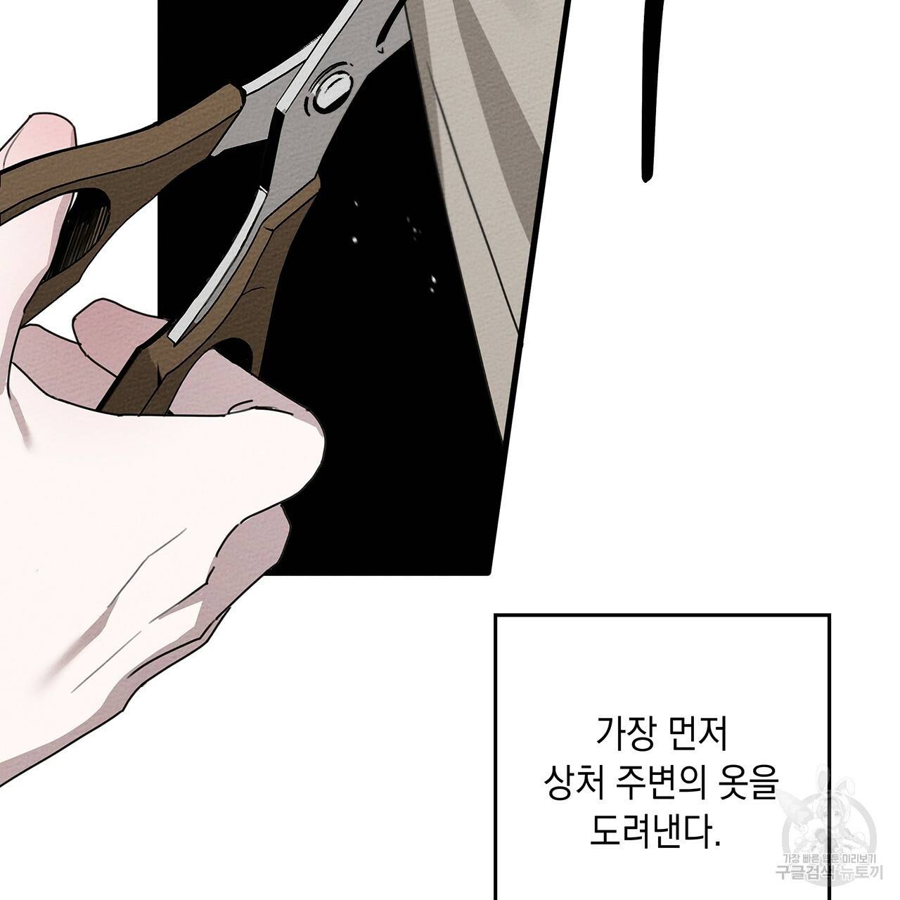 상수리나무 아래 39화 37