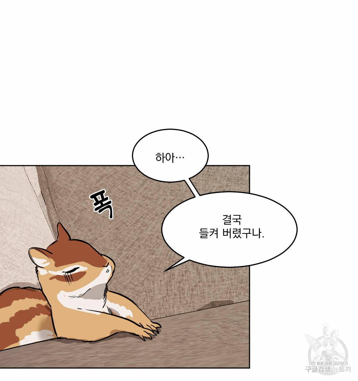 변온짐승 특별편 2 7