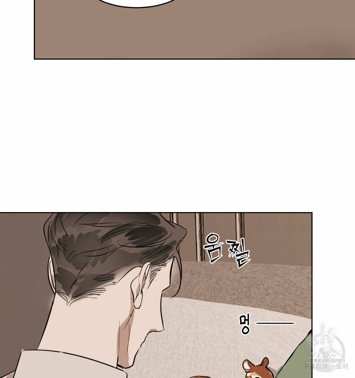 변온짐승 특별편 2 12