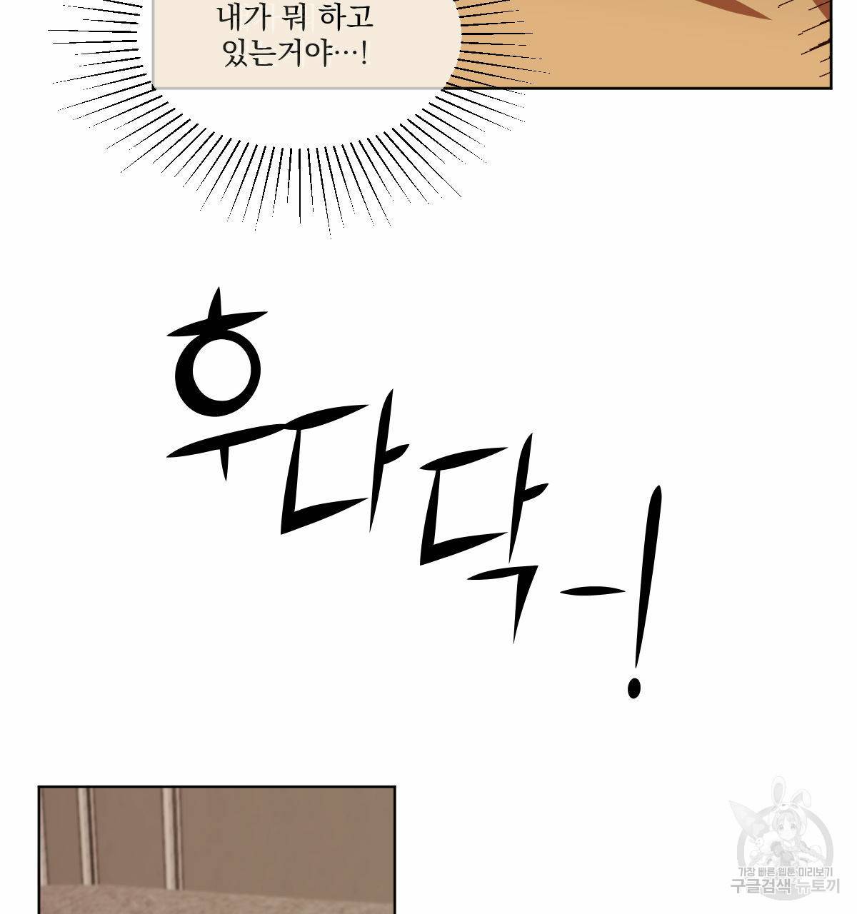 변온짐승 특별편 2 14