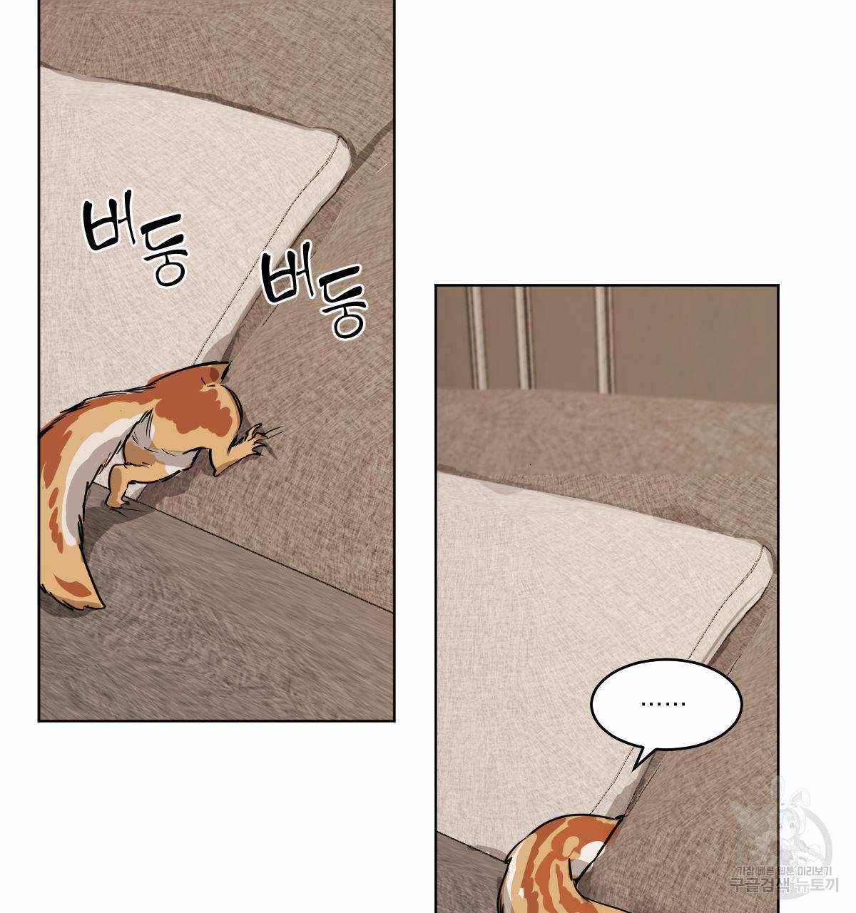 변온짐승 특별편 2 15