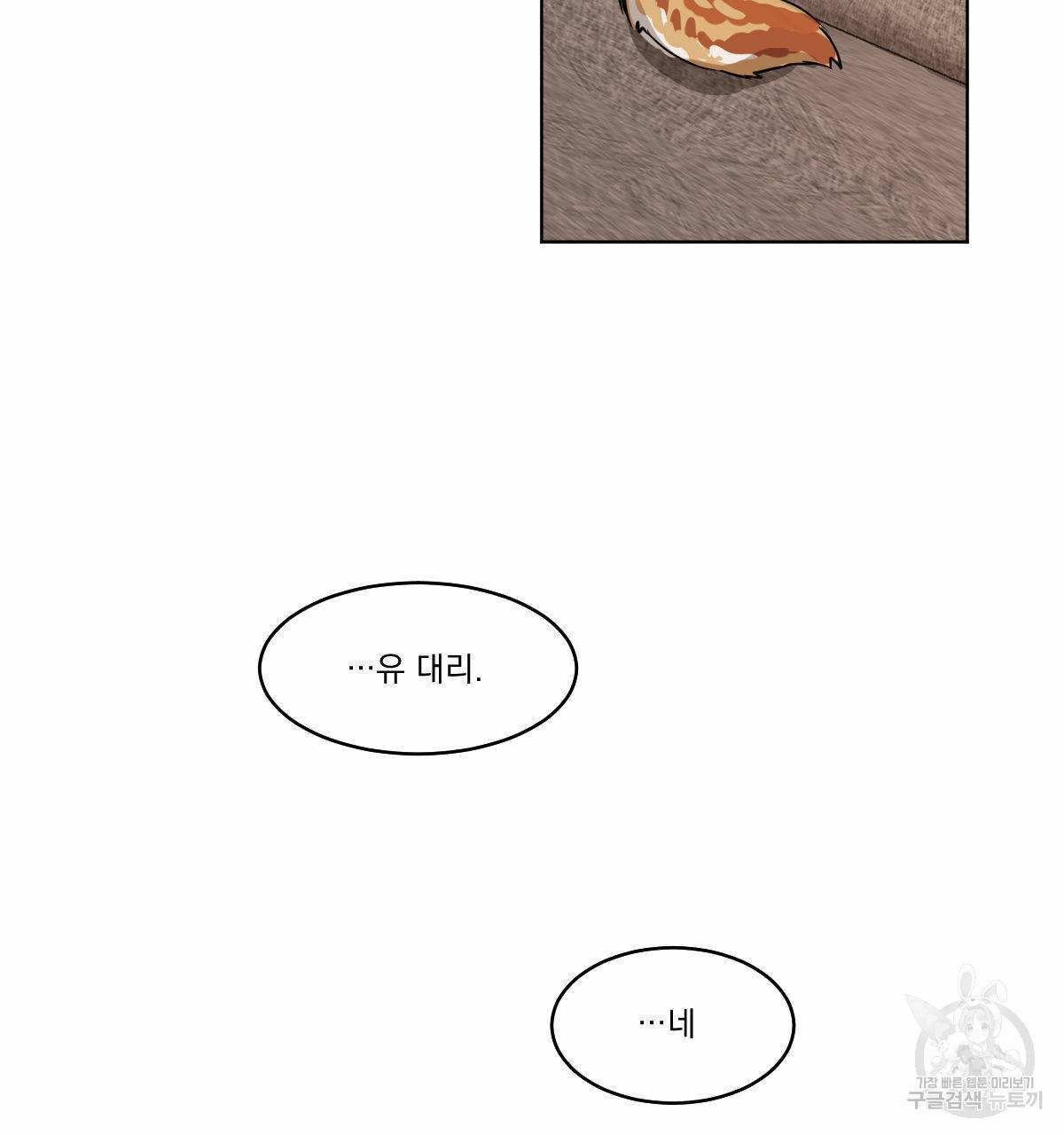변온짐승 특별편 2 16