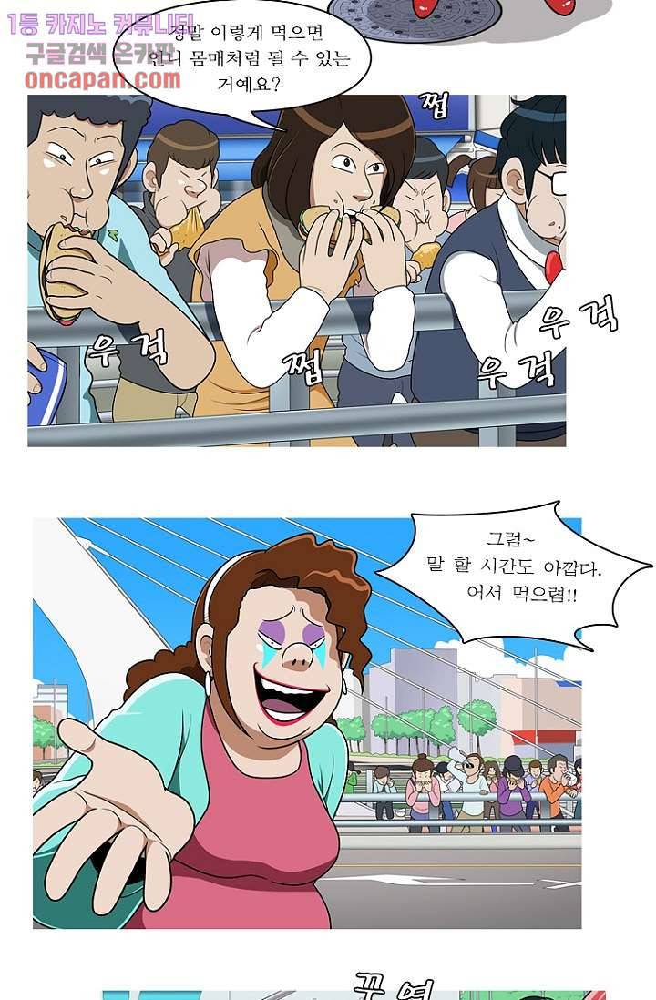 암브로시아 20화 2