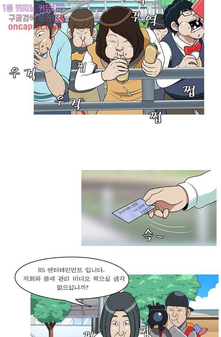 암브로시아 20화 3
