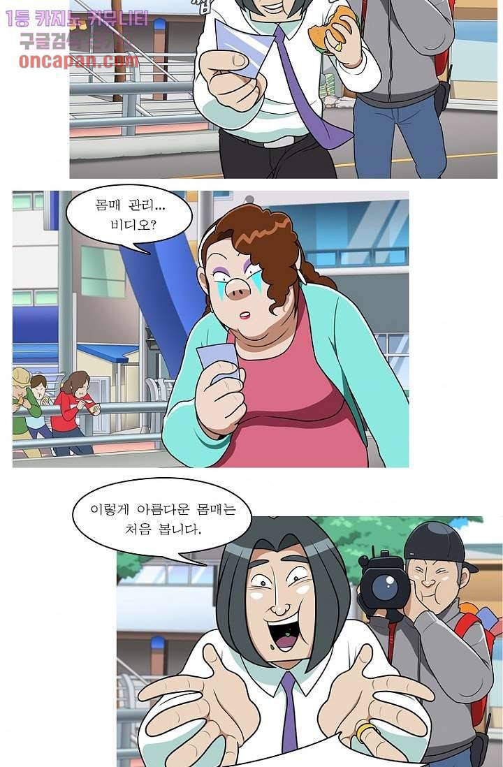 암브로시아 20화 4