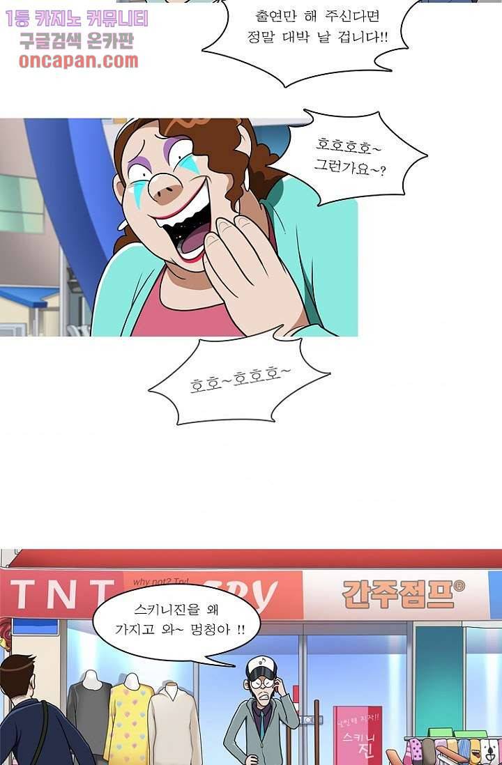 암브로시아 20화 5