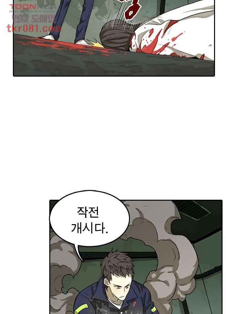 네버다이 : 변이자들 24화 3
