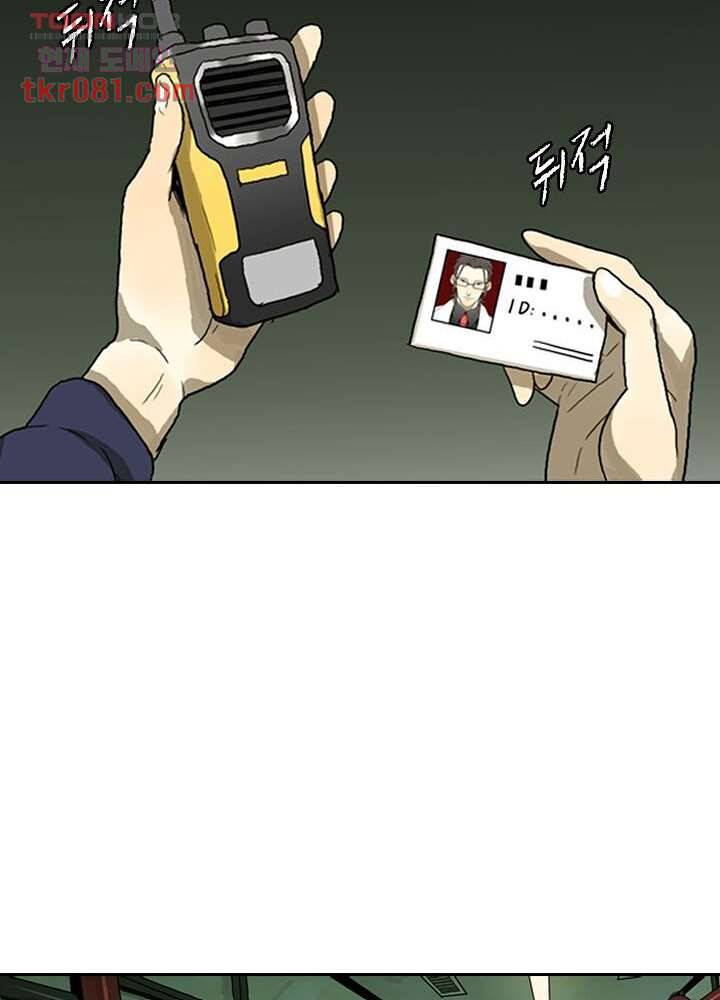 네버다이 : 변이자들 24화 5
