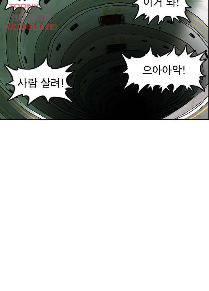 네버다이 : 변이자들 24화 7