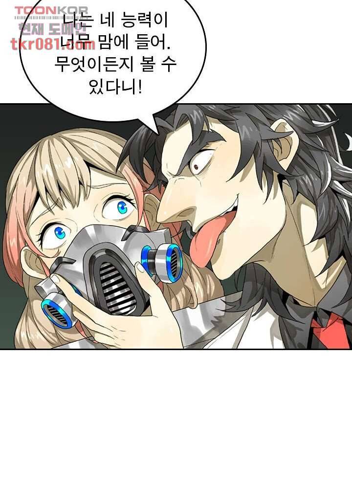 네버다이 : 변이자들 24화 9