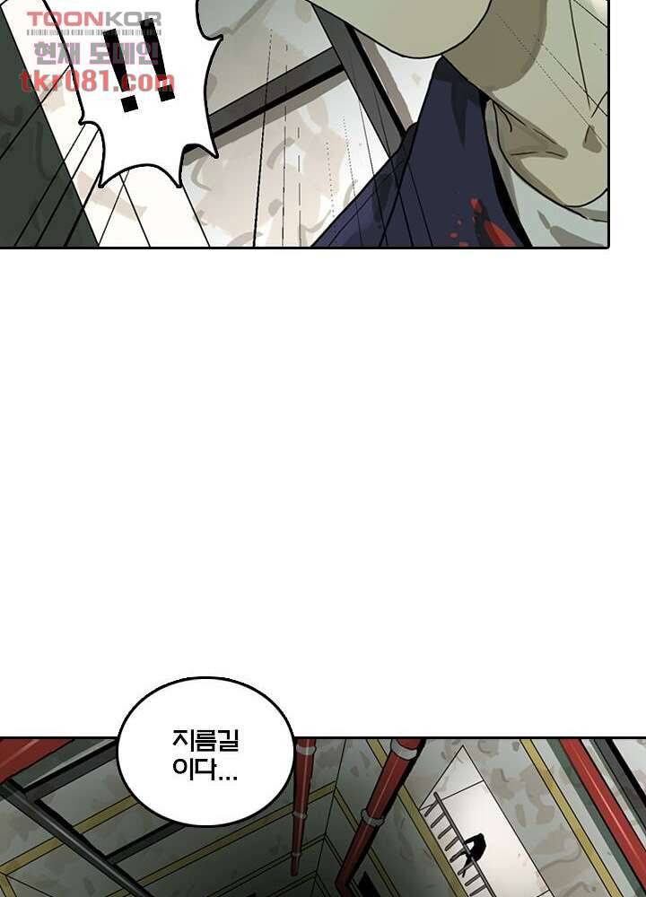 네버다이 : 변이자들 24화 23