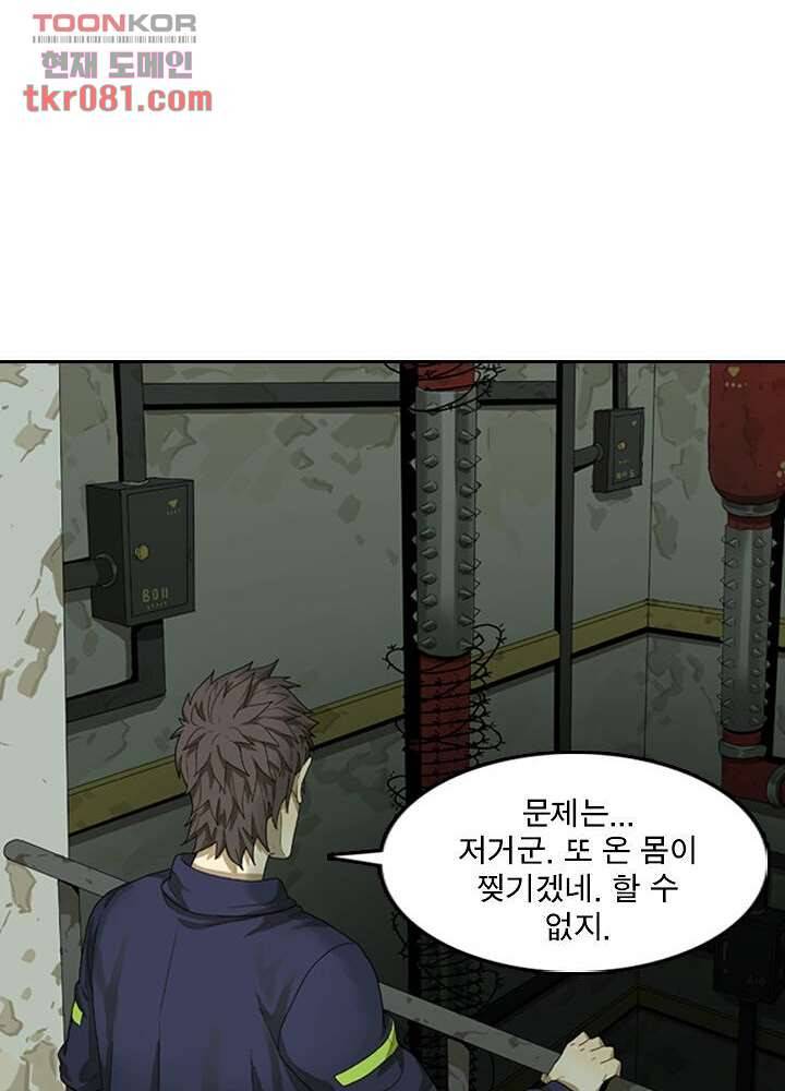 네버다이 : 변이자들 24화 26