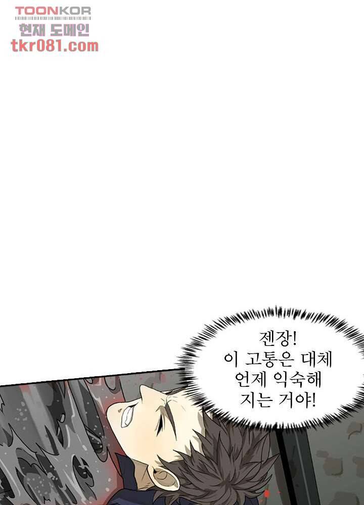 네버다이 : 변이자들 24화 29