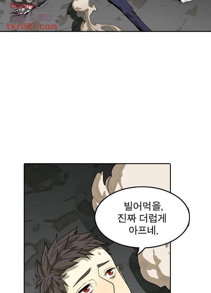 네버다이 : 변이자들 24화 31