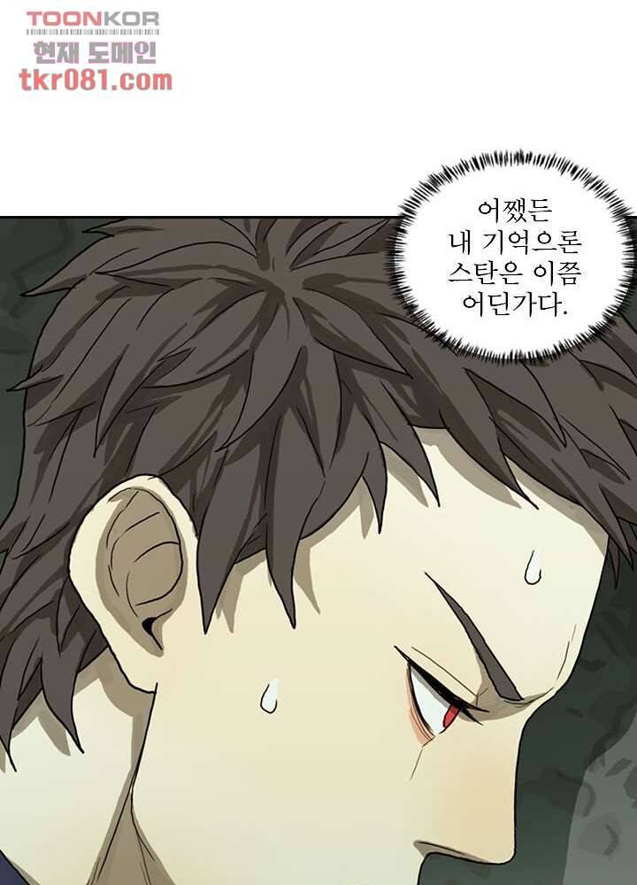 네버다이 : 변이자들 24화 35