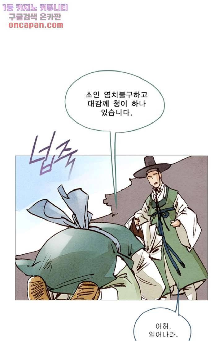 기인록 21화 1