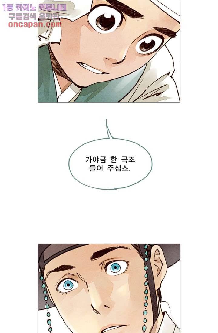 기인록 21화 3
