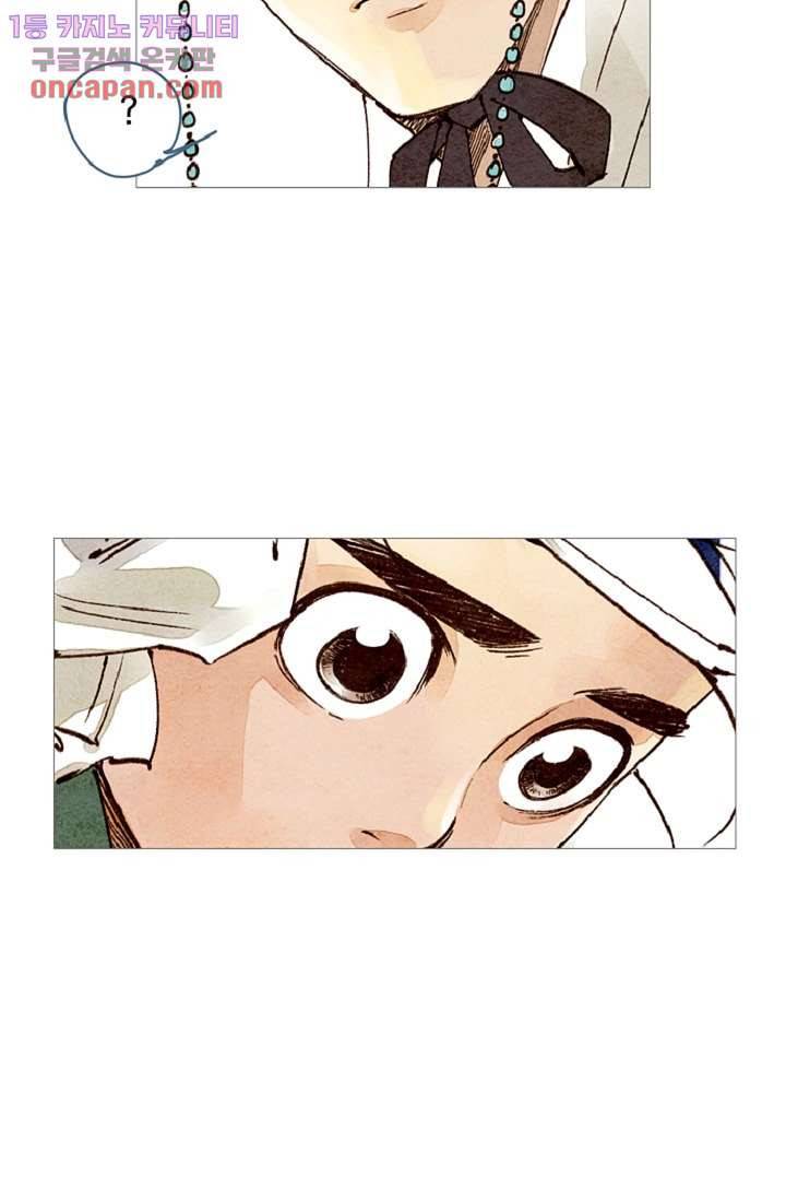 기인록 21화 4