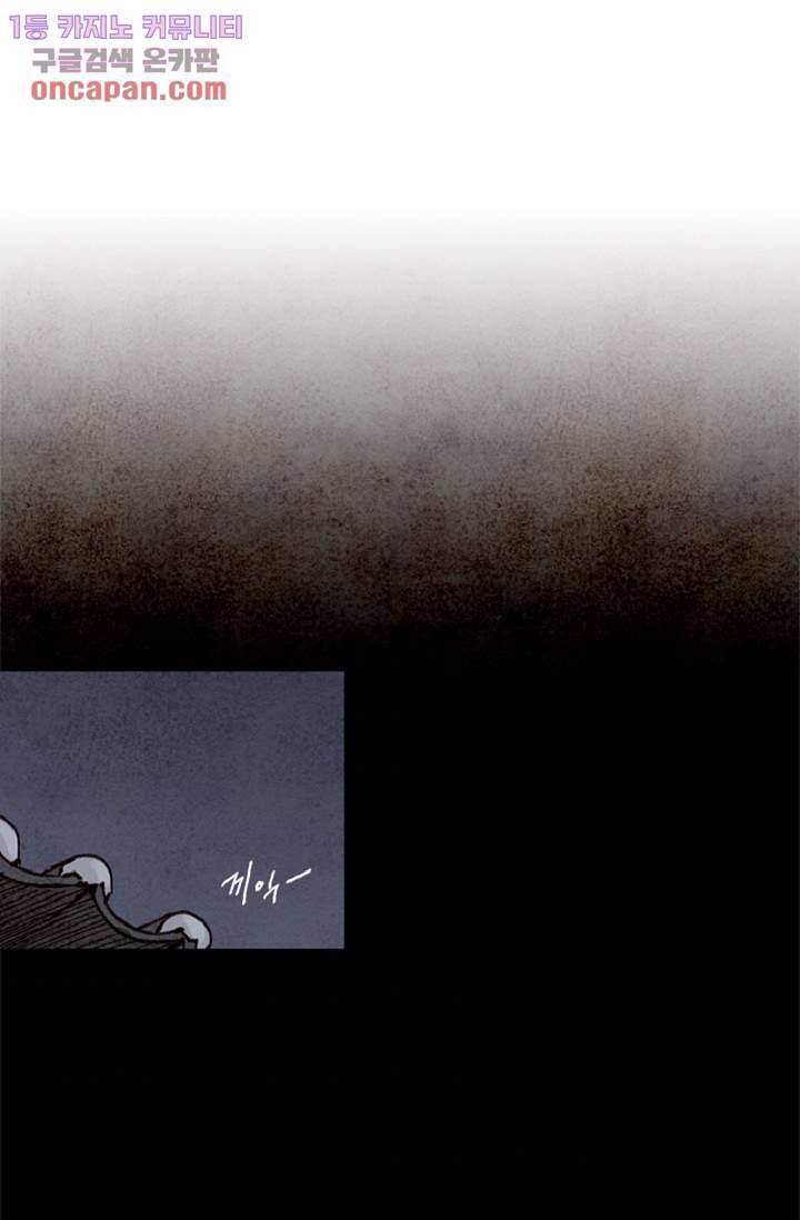 기인록 21화 6