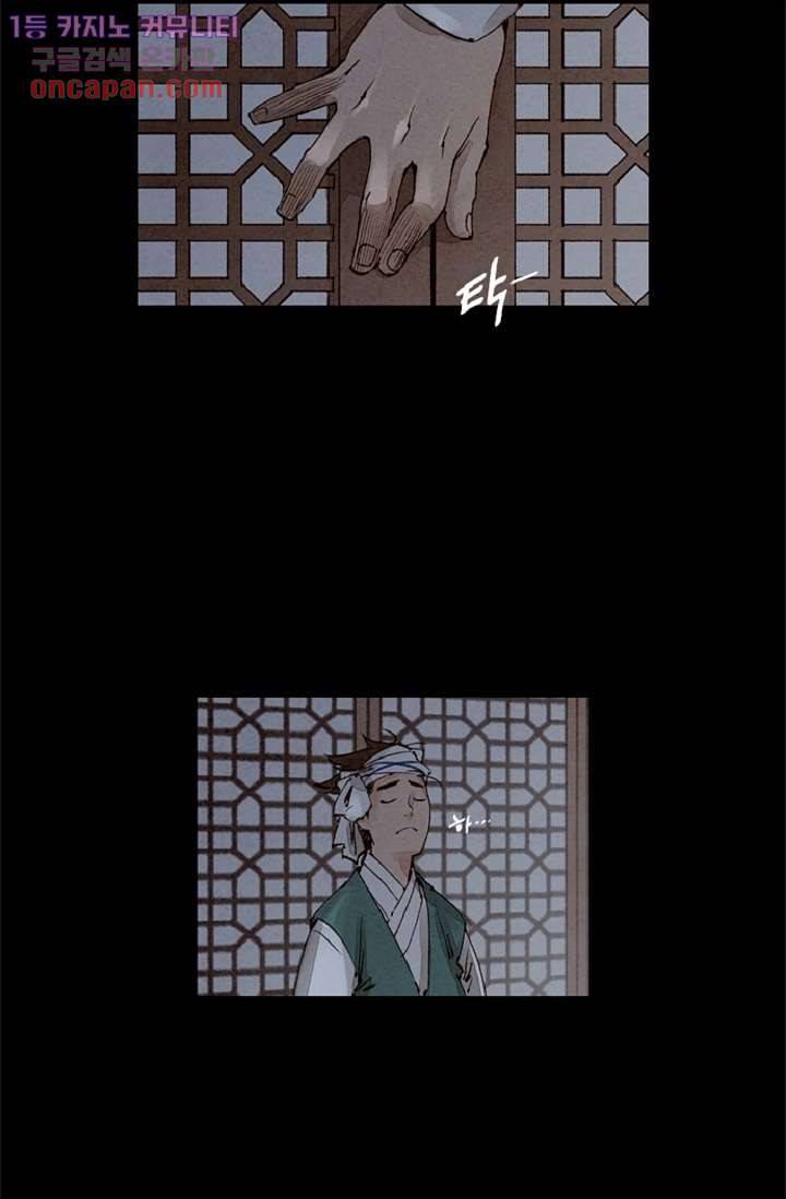 기인록 21화 7