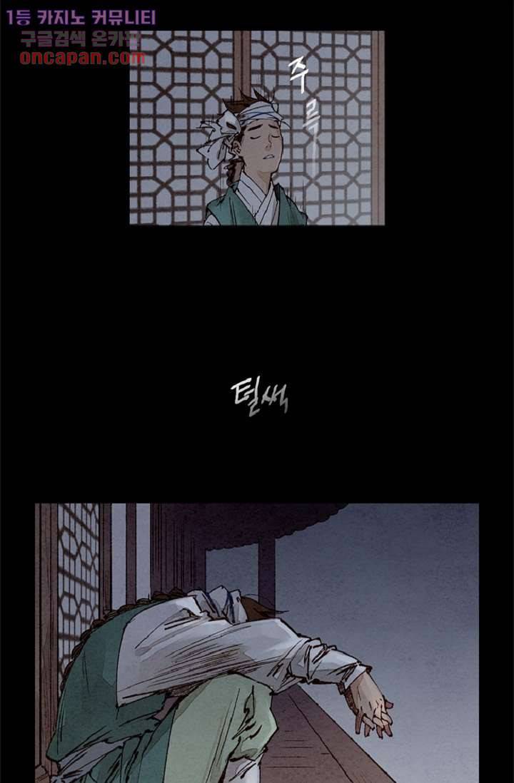 기인록 21화 8