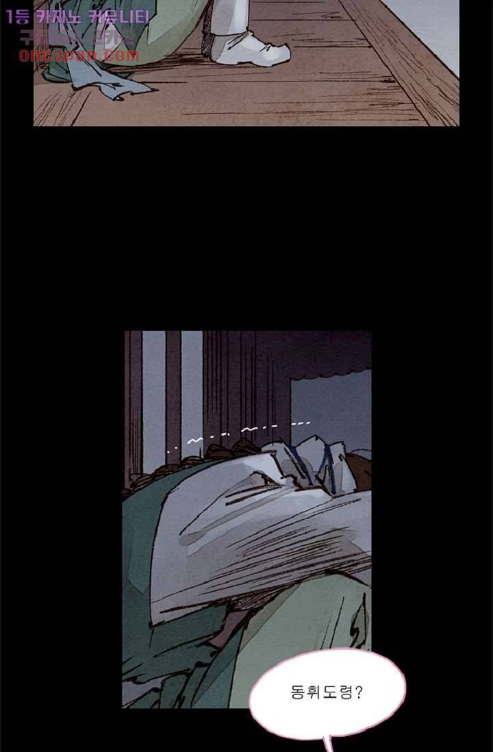기인록 21화 9