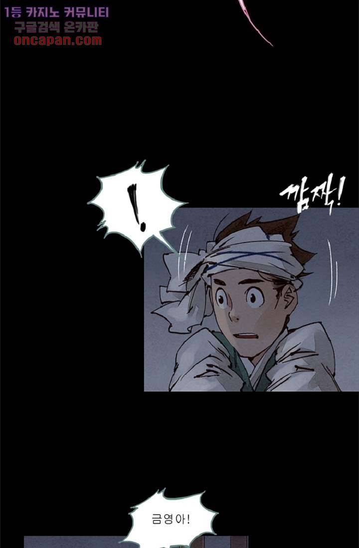 기인록 21화 10