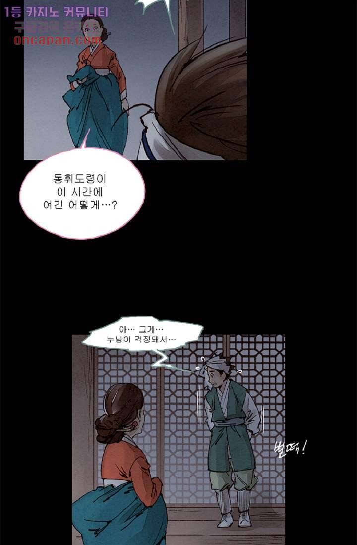 기인록 21화 11