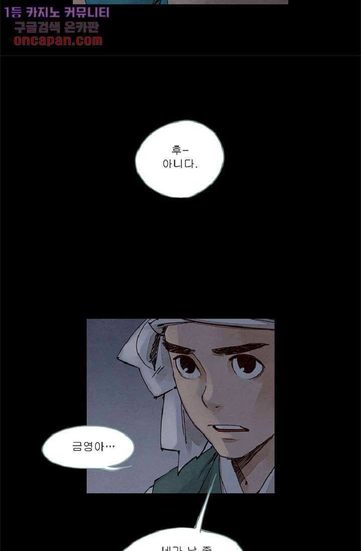 기인록 21화 12