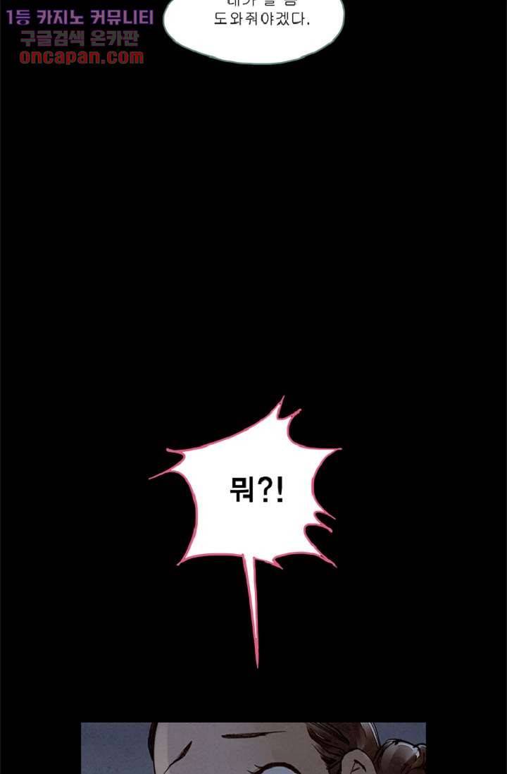 기인록 21화 13