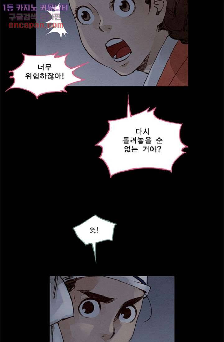 기인록 21화 14
