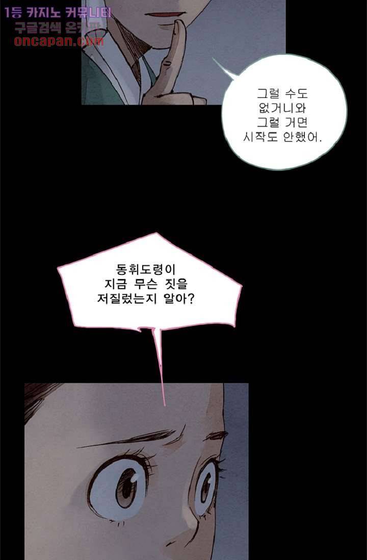 기인록 21화 15