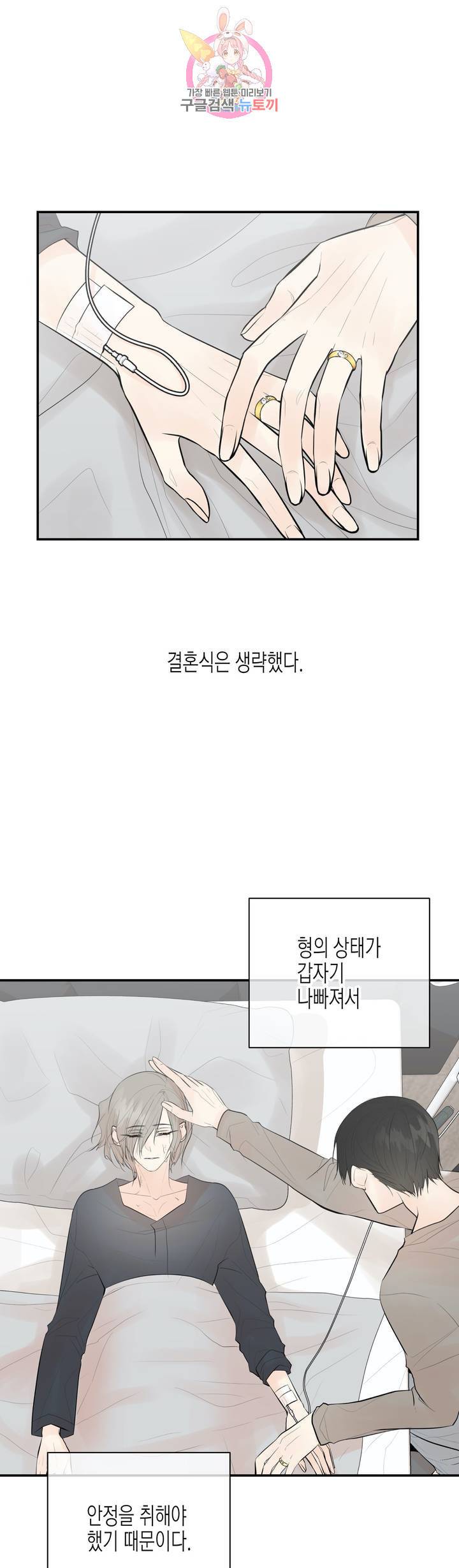 헤이븐 51화 외전 1화 1