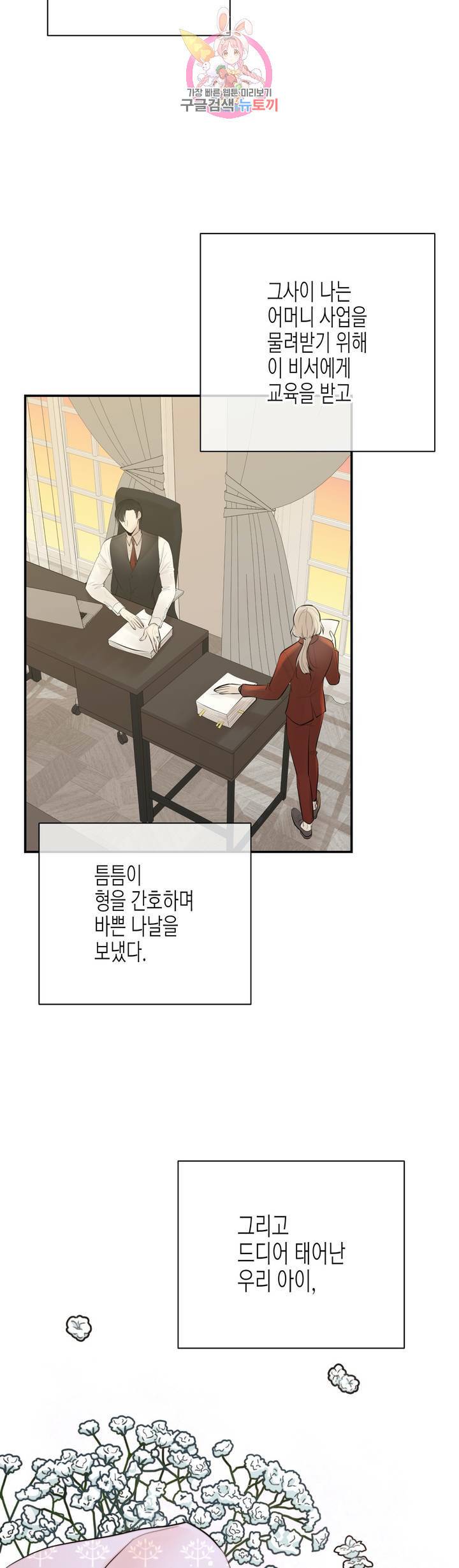 헤이븐 51화 외전 1화 2