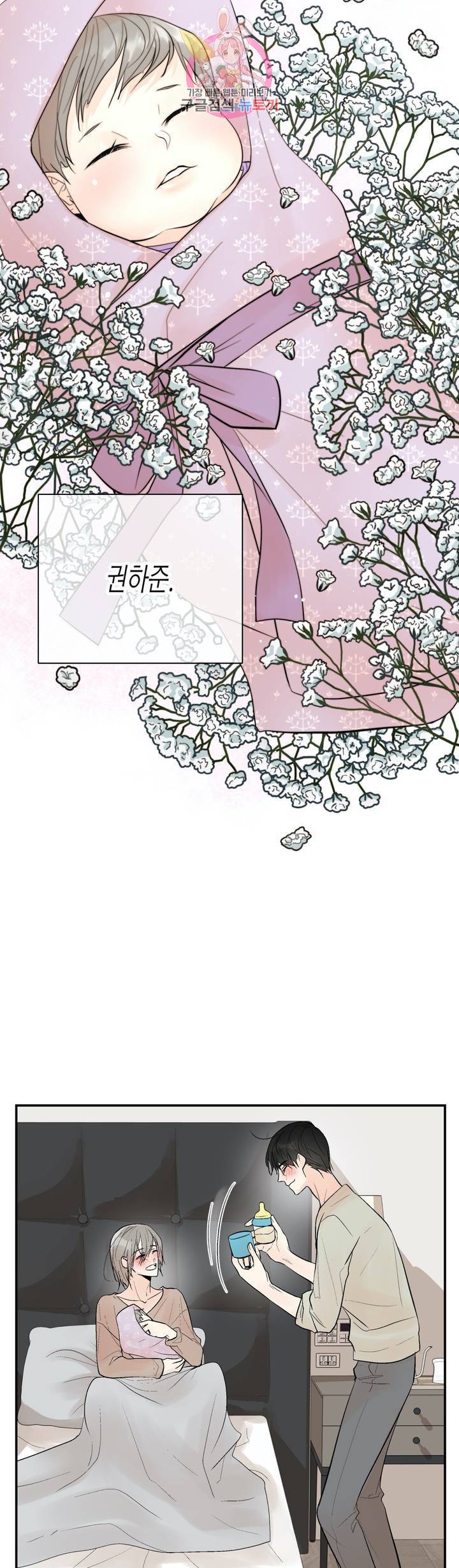 헤이븐 51화 외전 1화 3