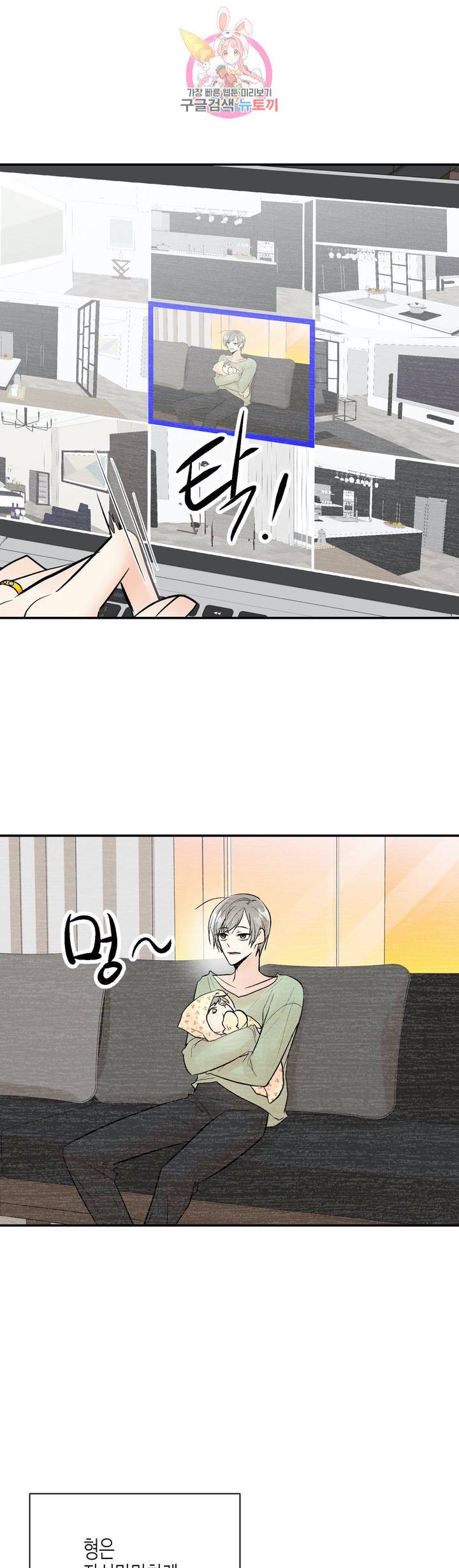 헤이븐 51화 외전 1화 6