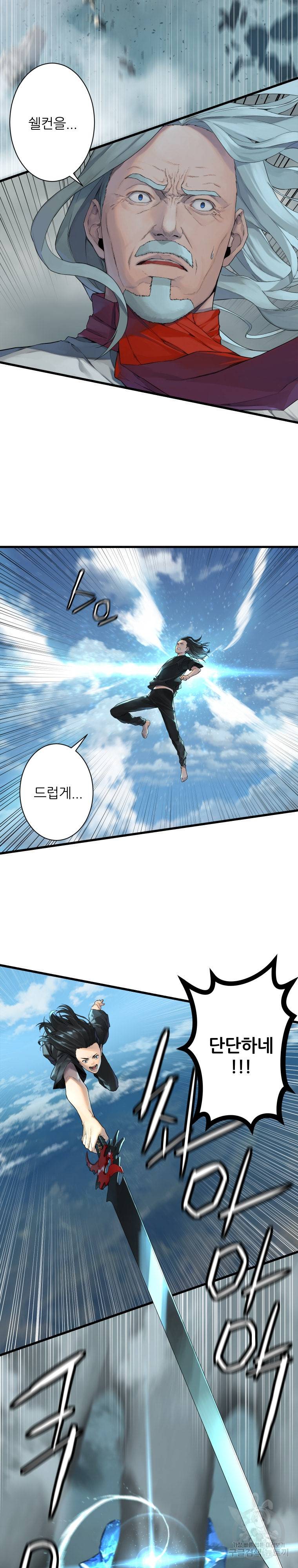 그녀의 소환수 60화 7