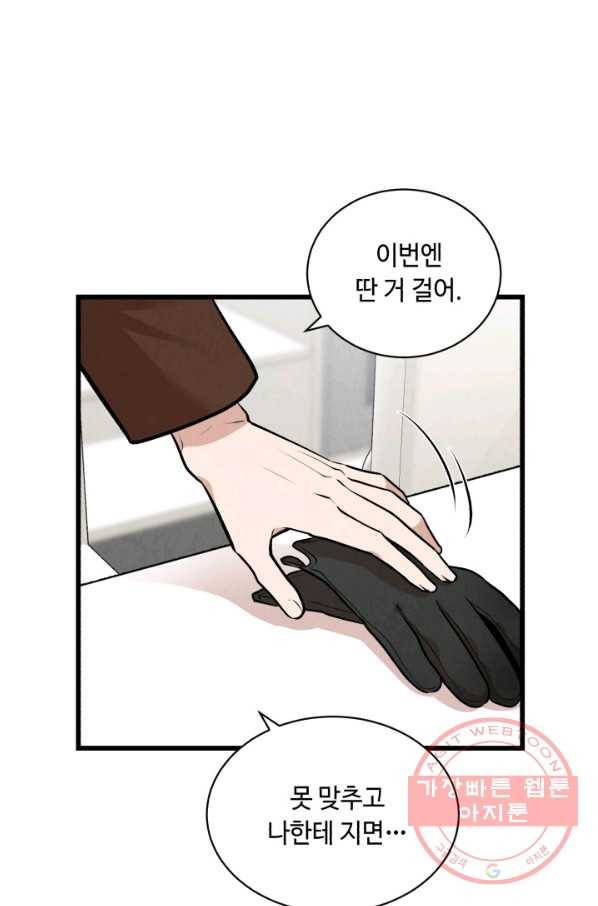 당골의 신부 127화 1