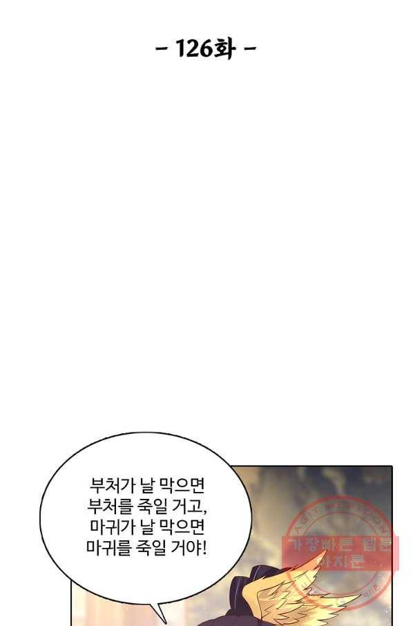 암흑 속에 피는 꽃 126화 2