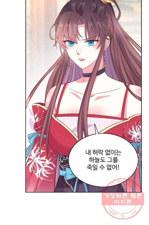 암흑 속에 피는 꽃 126화 3
