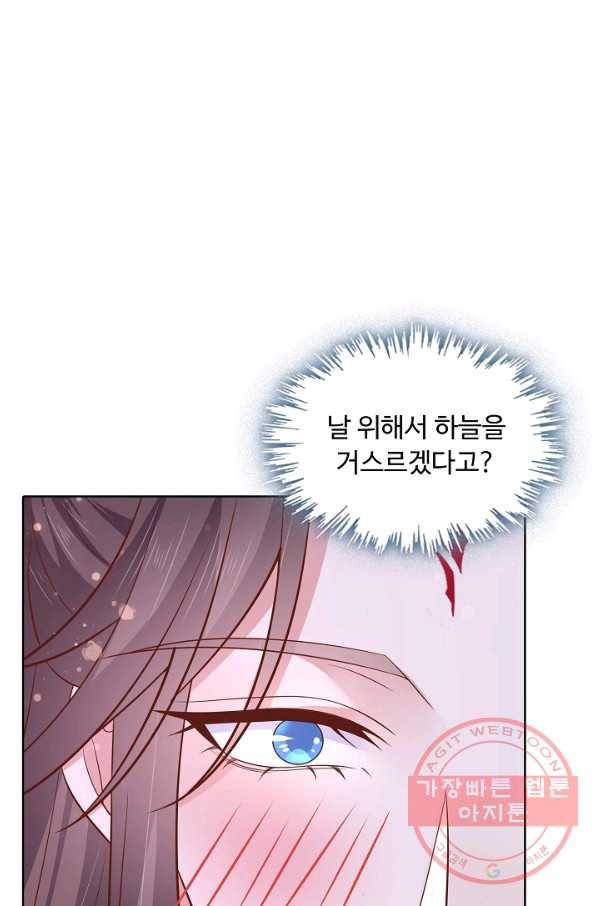 암흑 속에 피는 꽃 126화 4