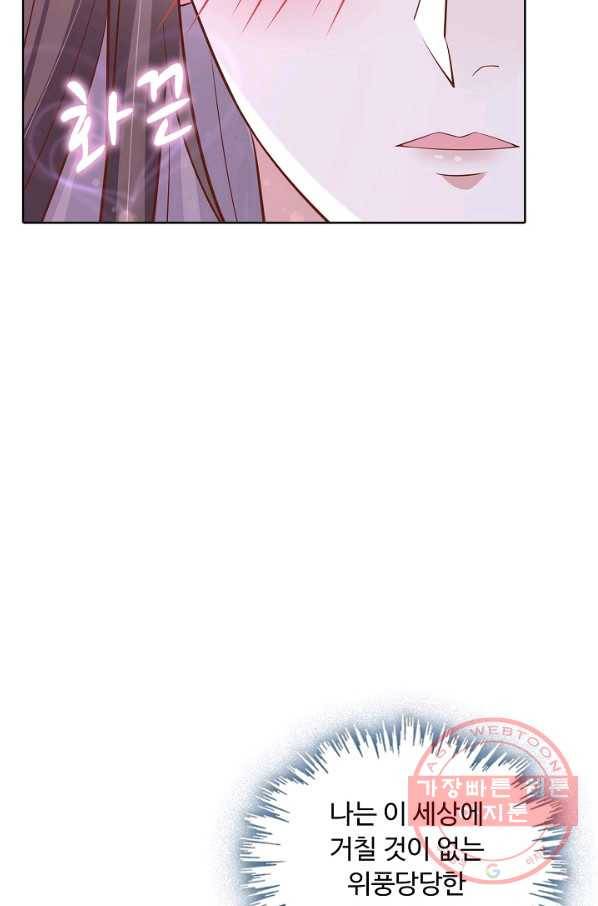 암흑 속에 피는 꽃 126화 5