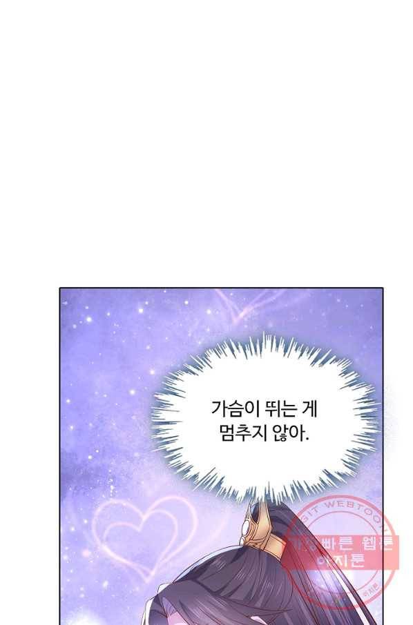 암흑 속에 피는 꽃 126화 7