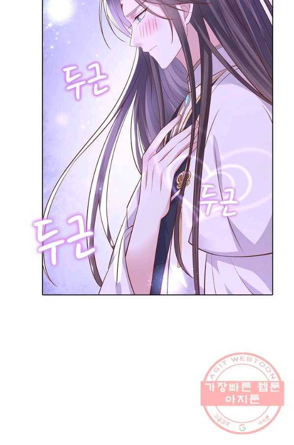 암흑 속에 피는 꽃 126화 8